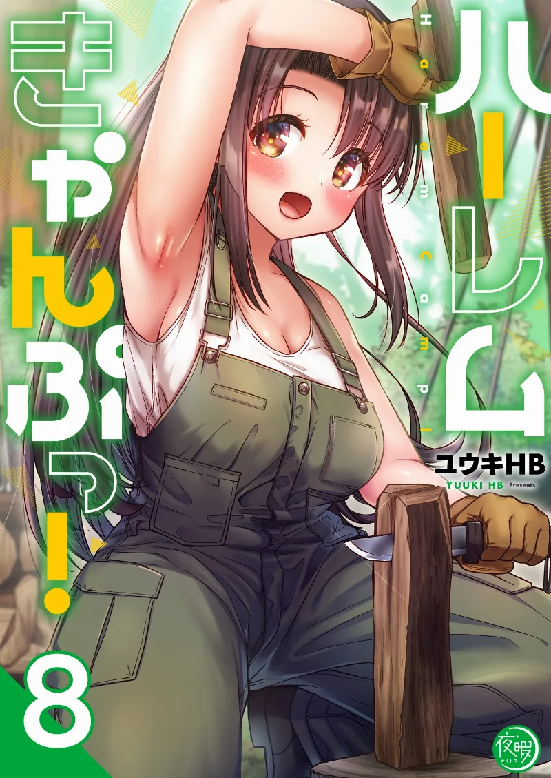 Volume 08