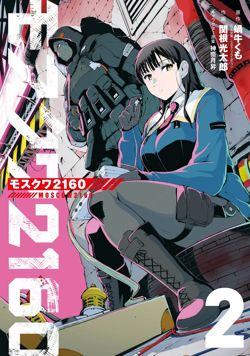 Volume 02