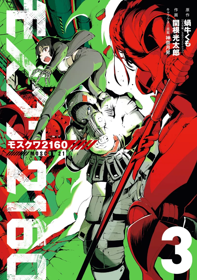Volume 03