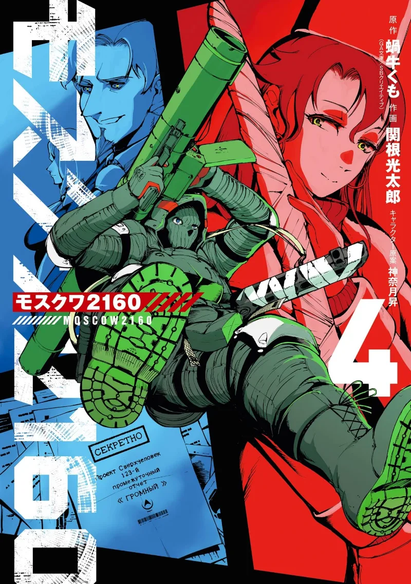 Volume 04