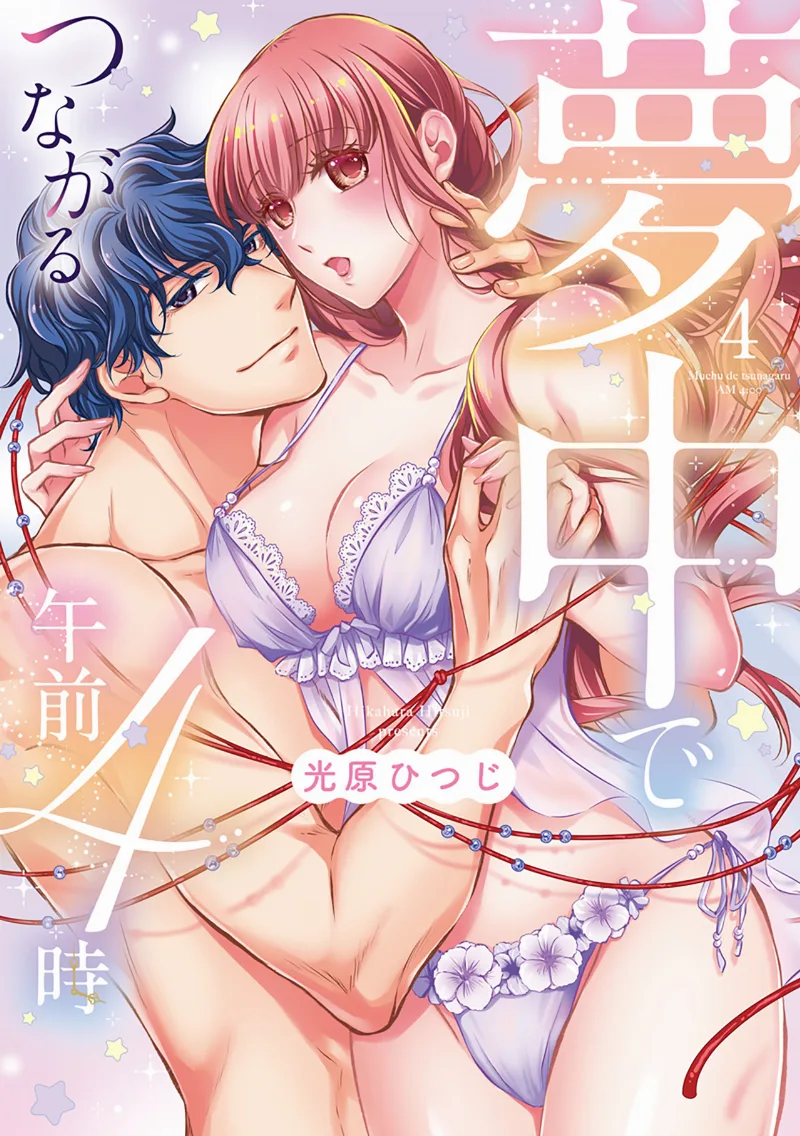 Volume 04