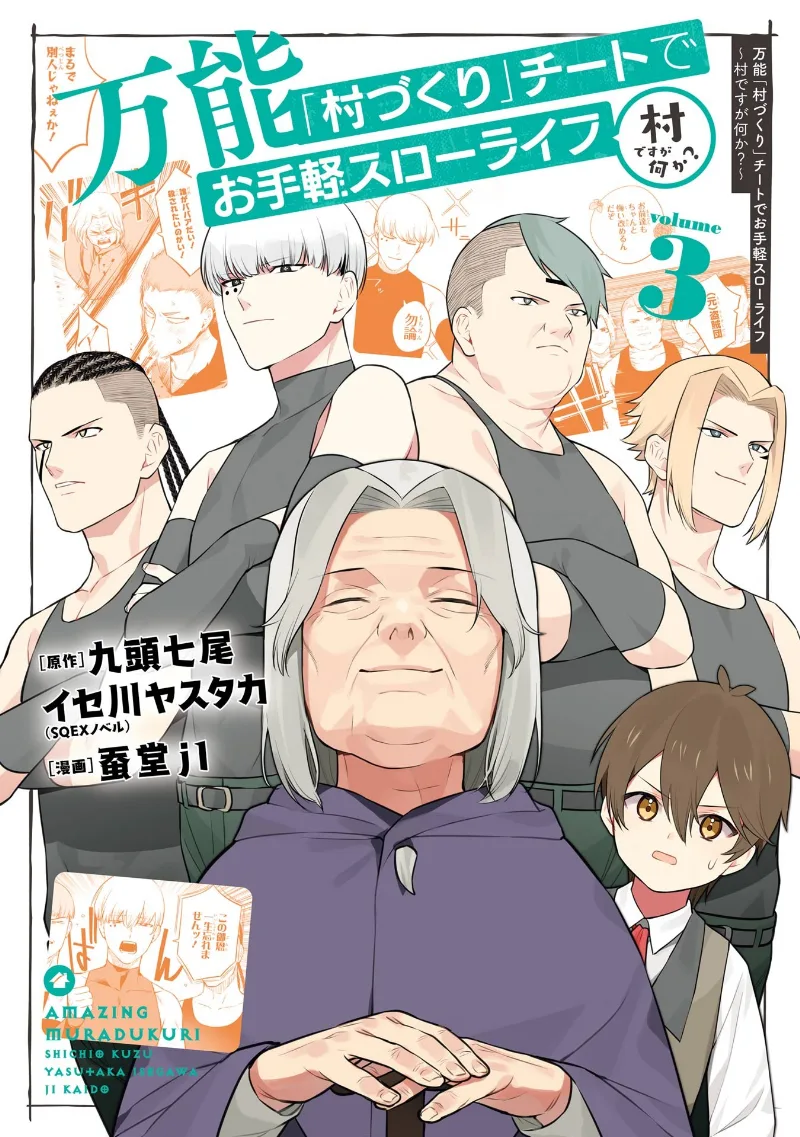 Volume 03