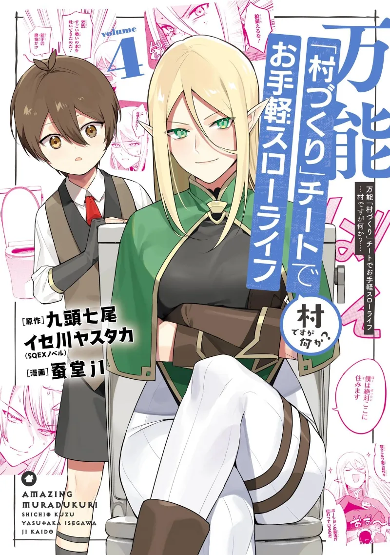 Volume 04