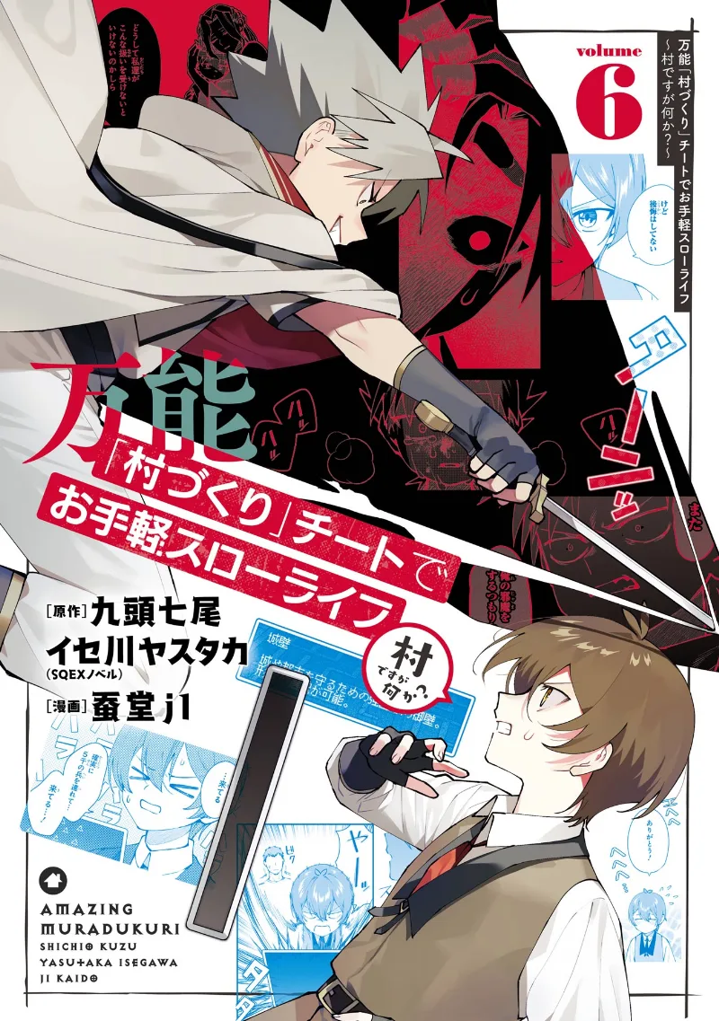 Volume 06