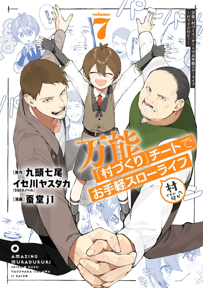 Volume 07