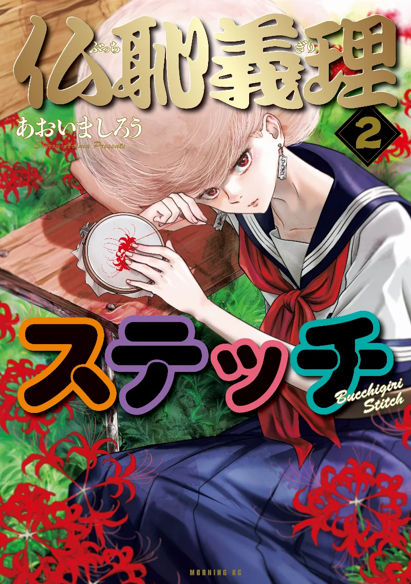 Volume 02