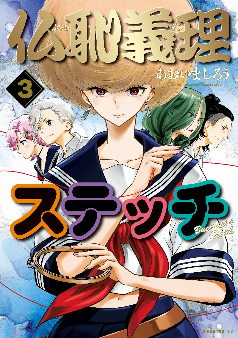 Volume 03
