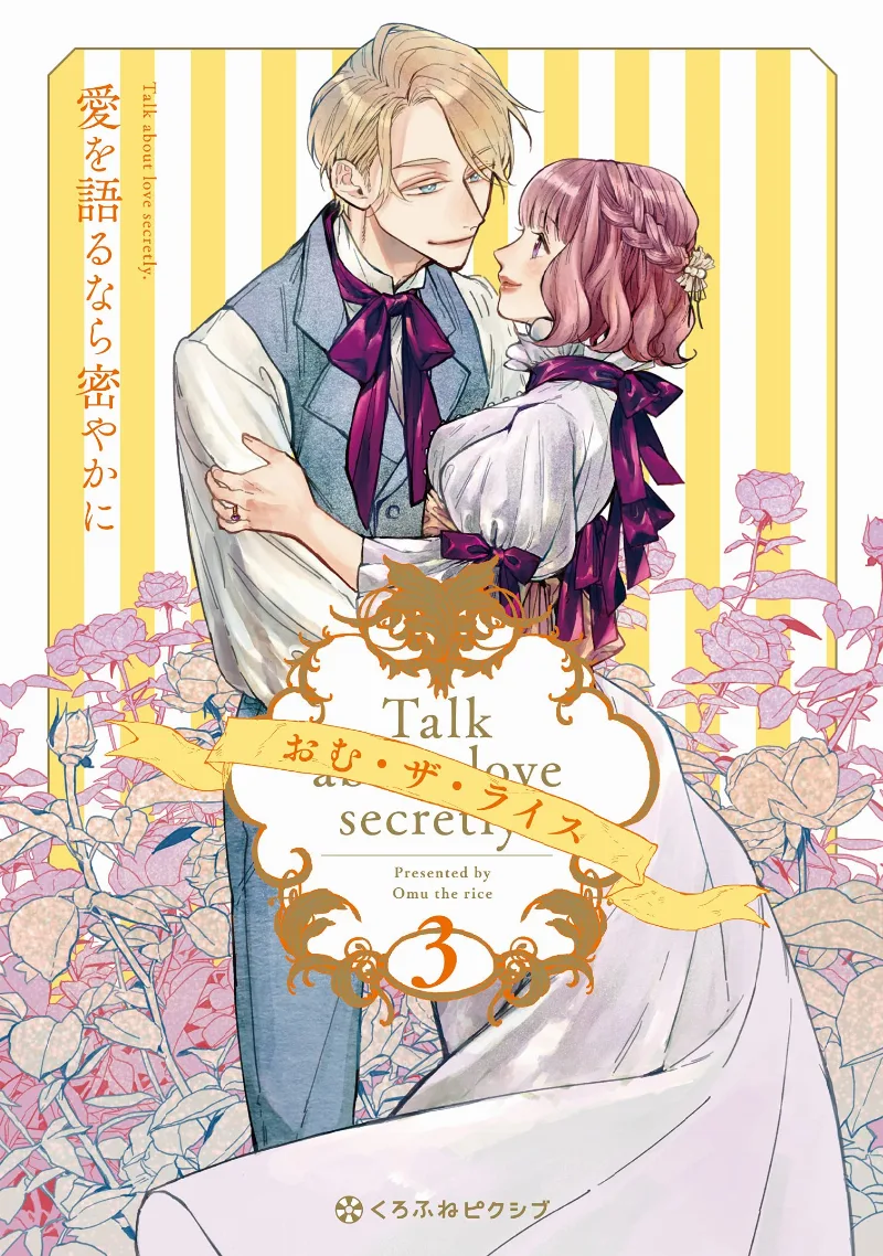 Volume 03