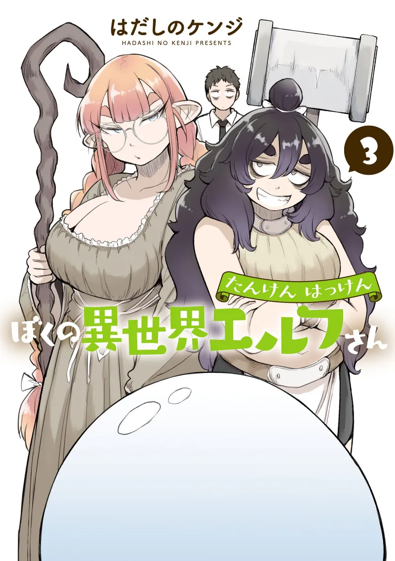 Volume 03