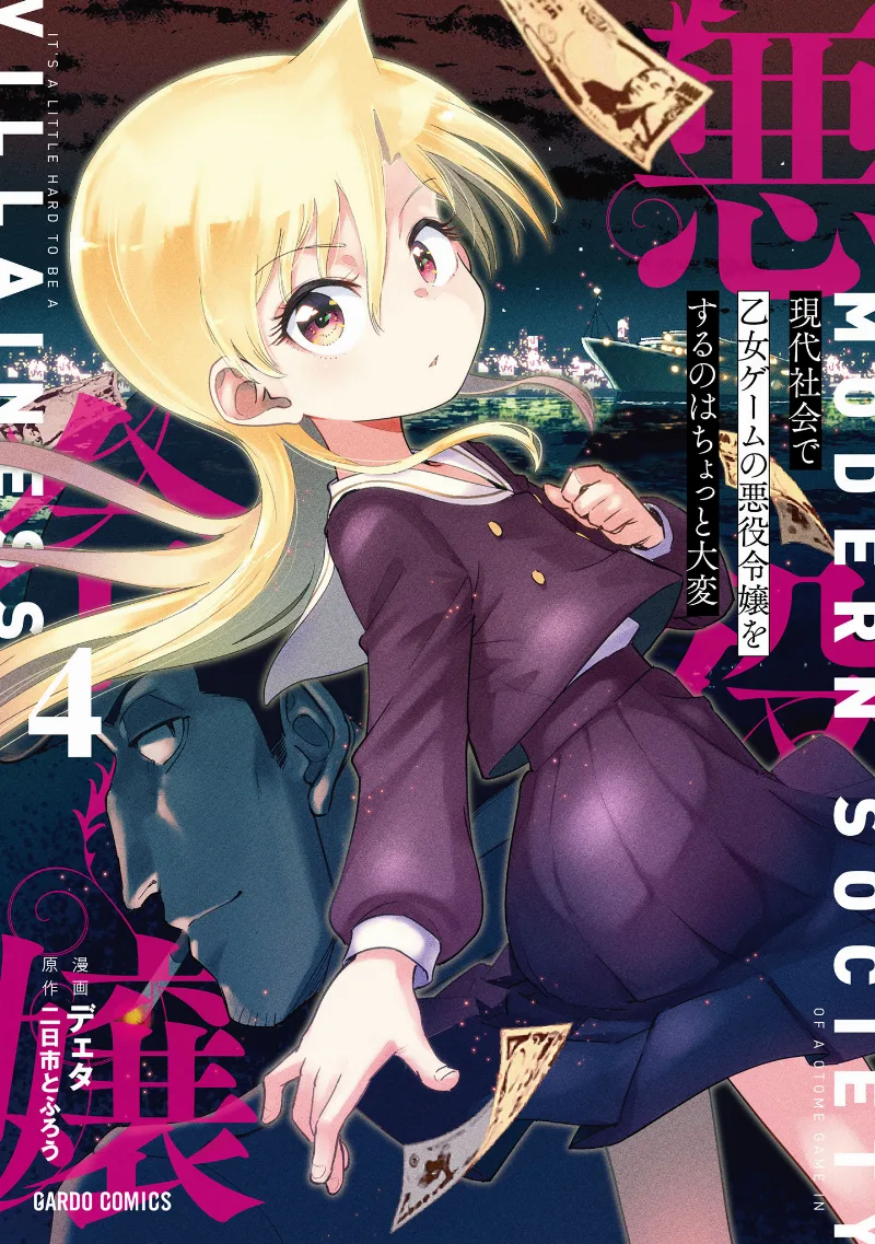 Volume 04