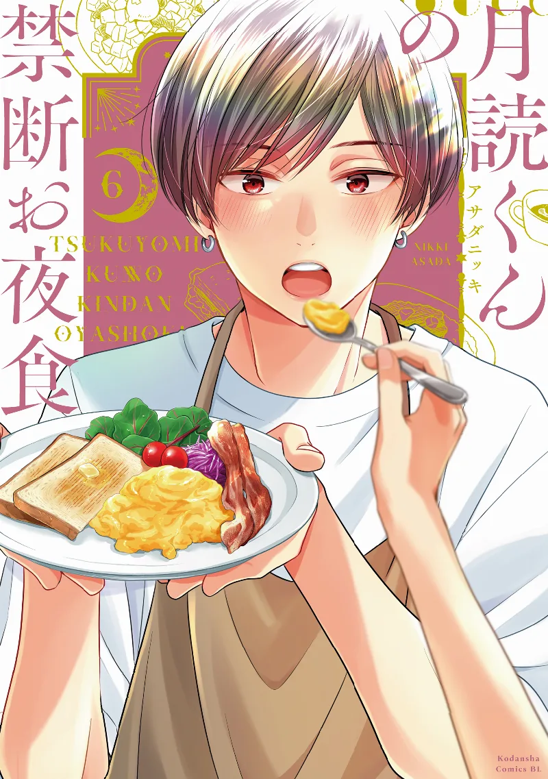 Volume 06