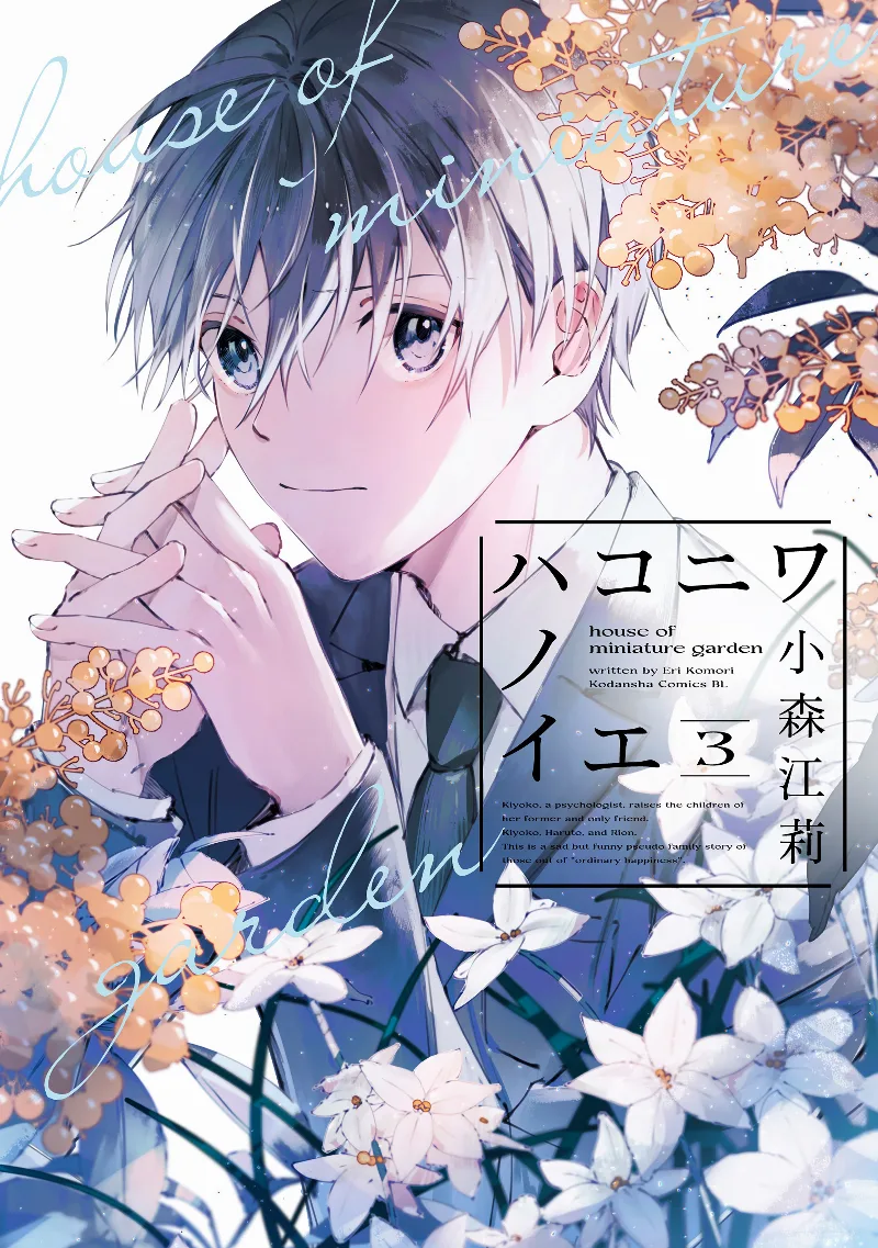 Volume 03