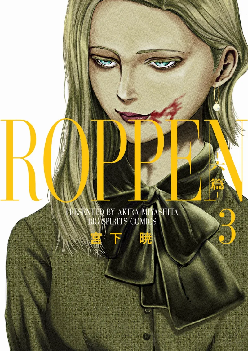 Volume 03