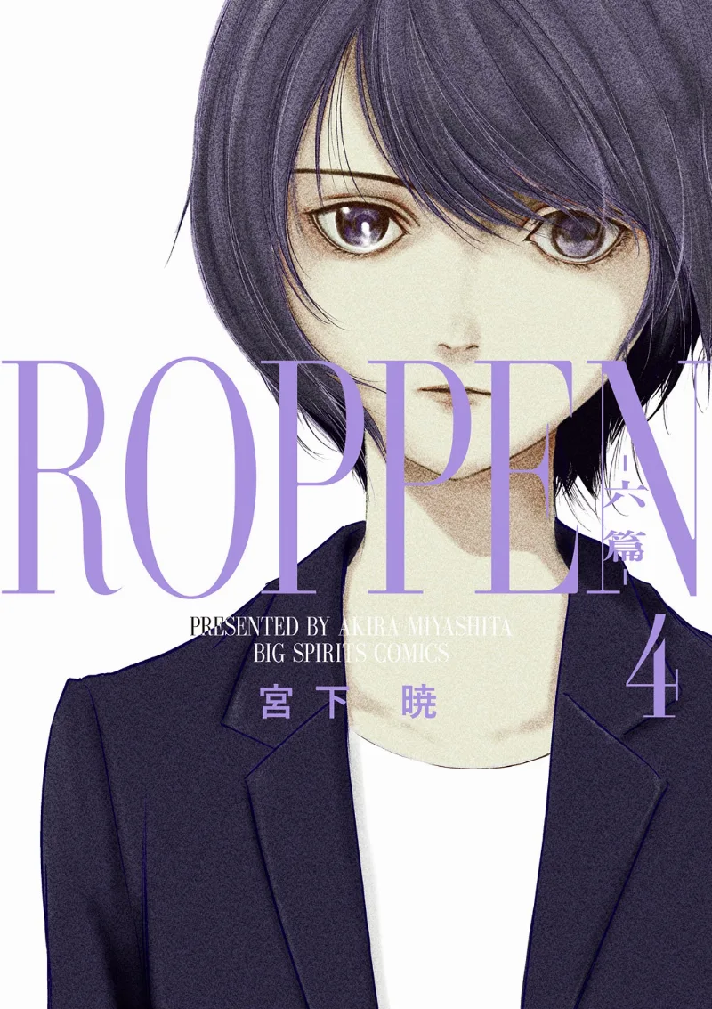 Volume 04