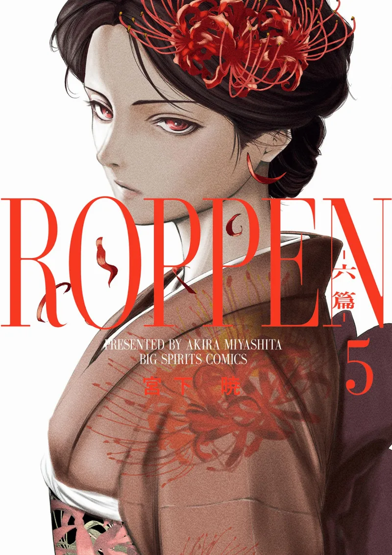 Volume 05