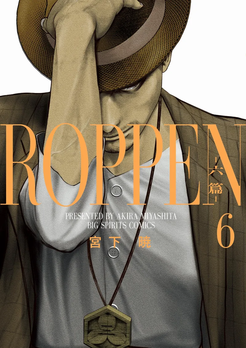 Volume 06