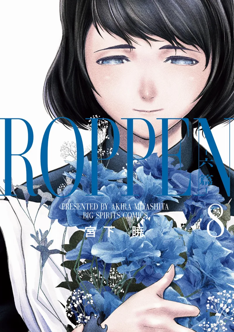 Volume 08
