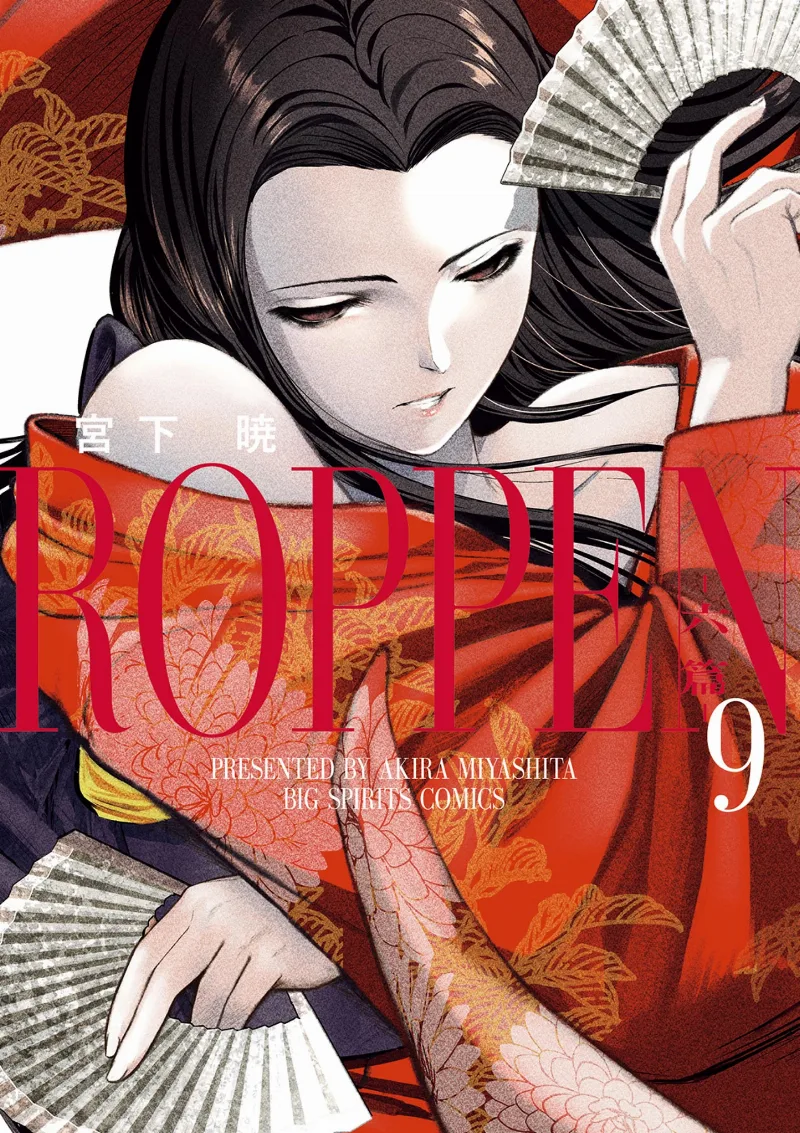 Volume 09
