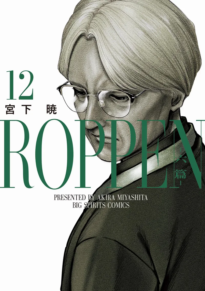 Volume 12