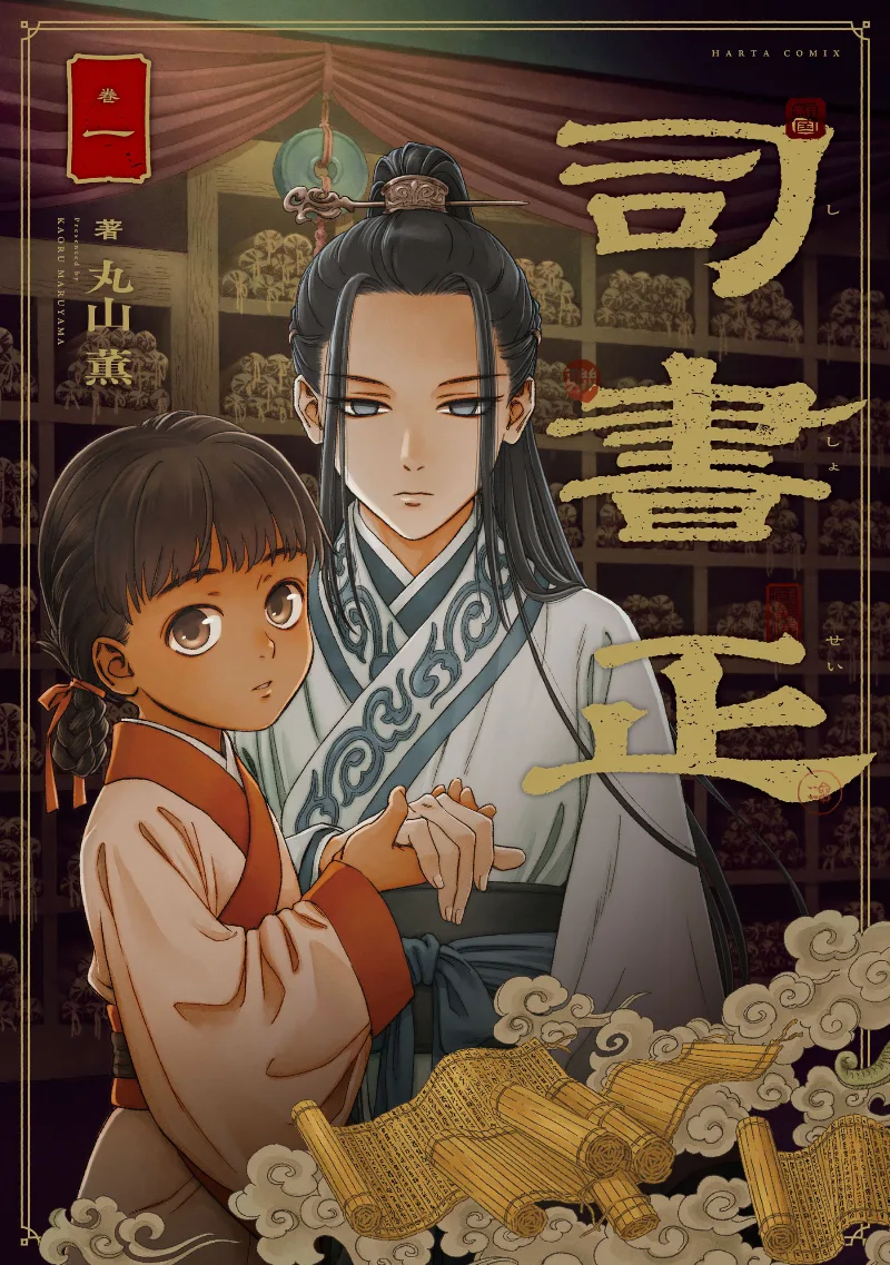 Volume 01