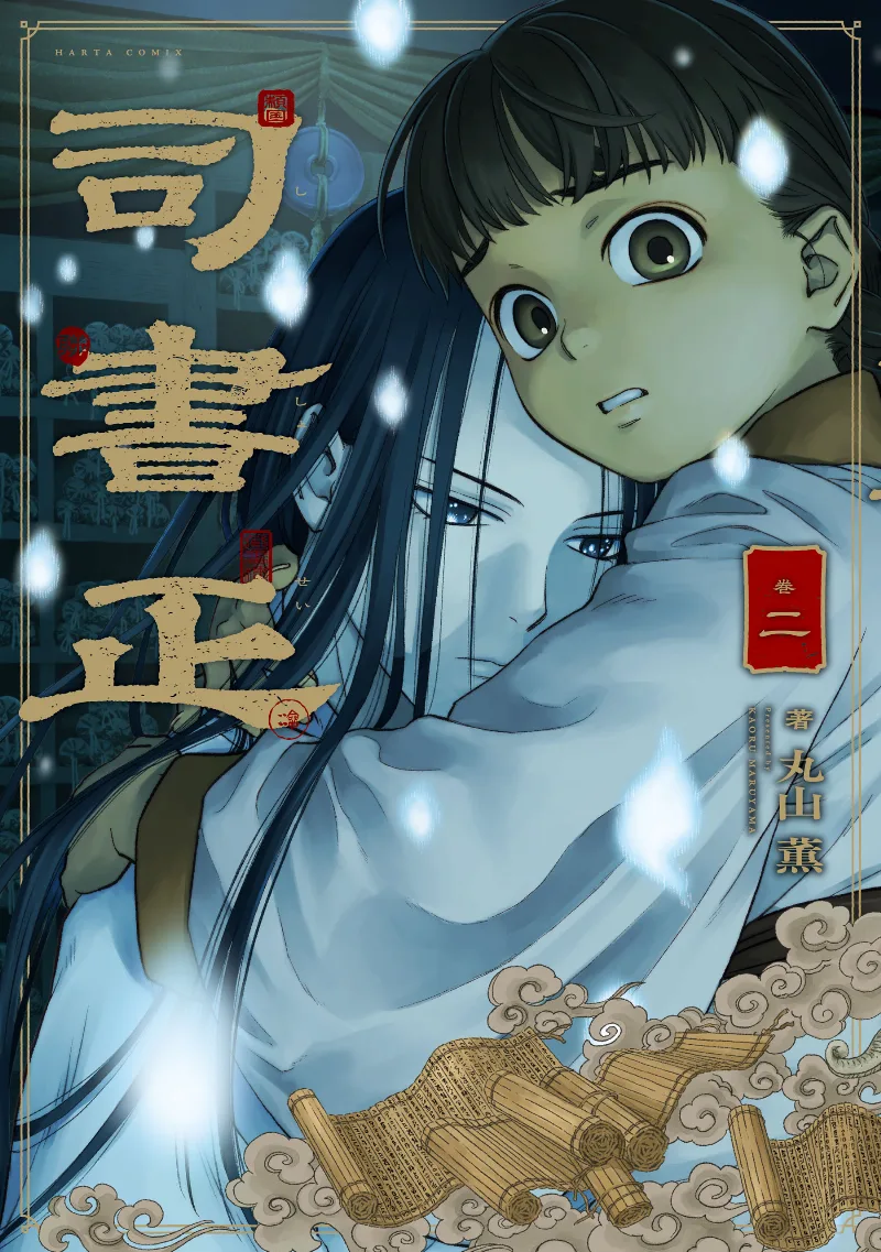 Volume 02