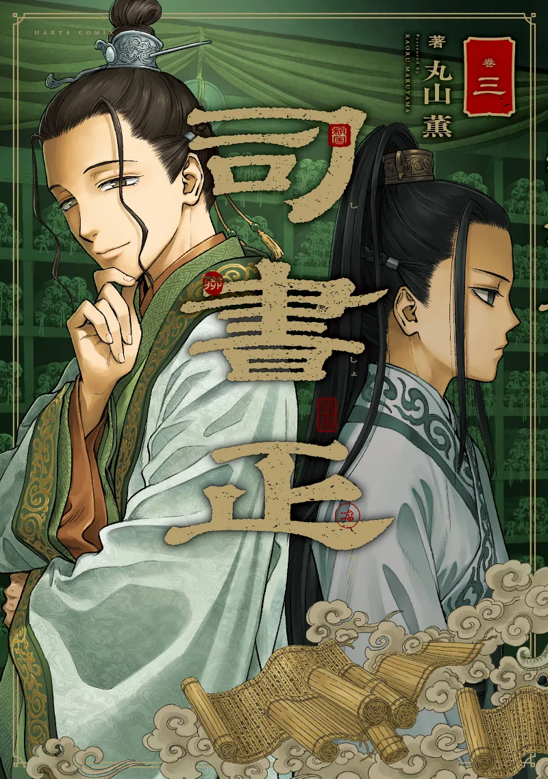 Volume 03