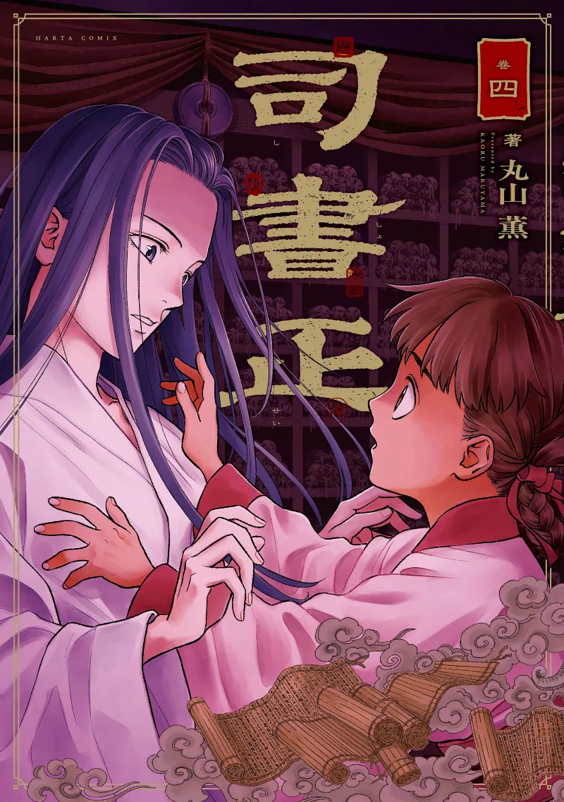 Volume 04