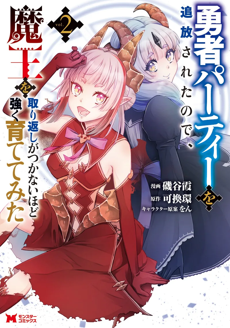 Volume 02