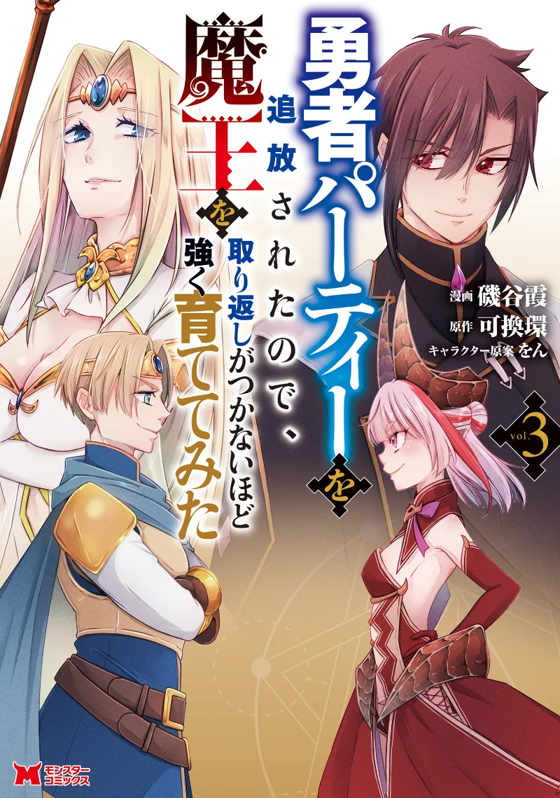 Volume 03