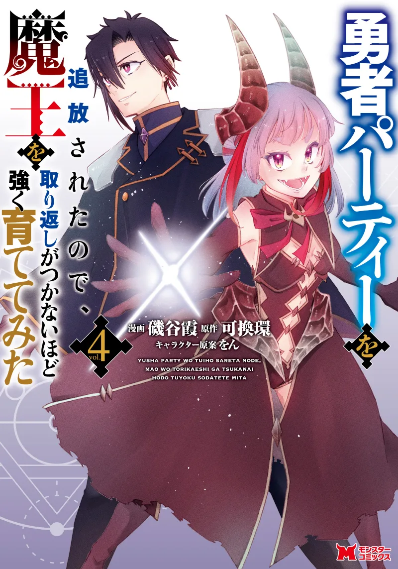 Volume 04
