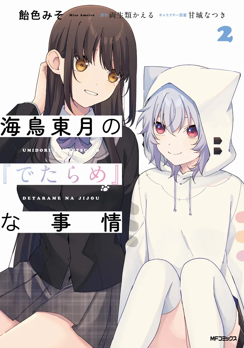 Volume 02