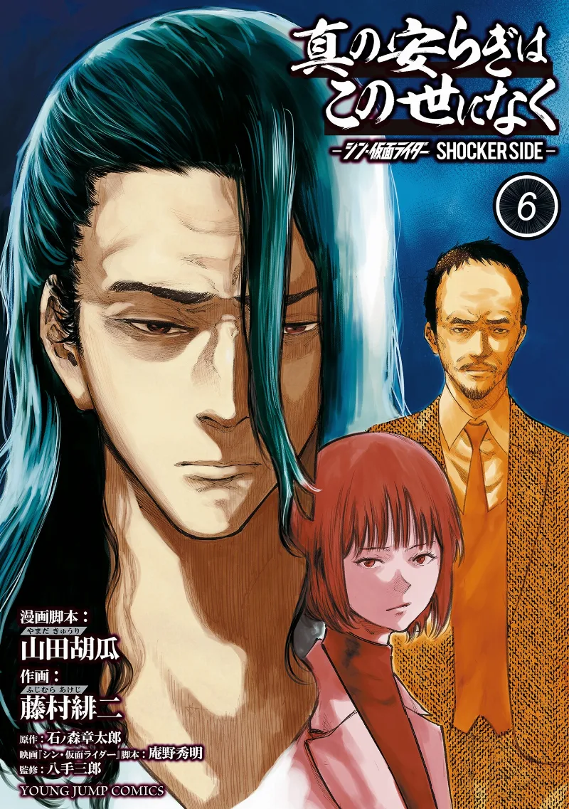 Volume 06