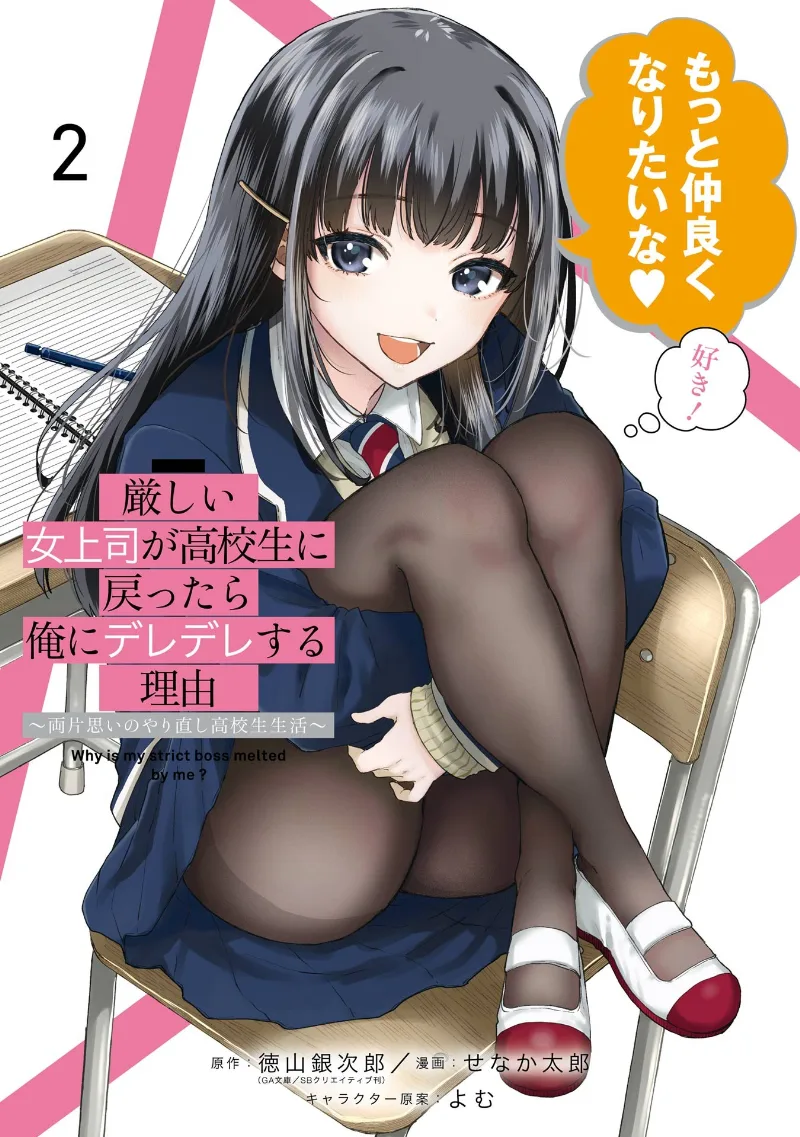 Volume 02