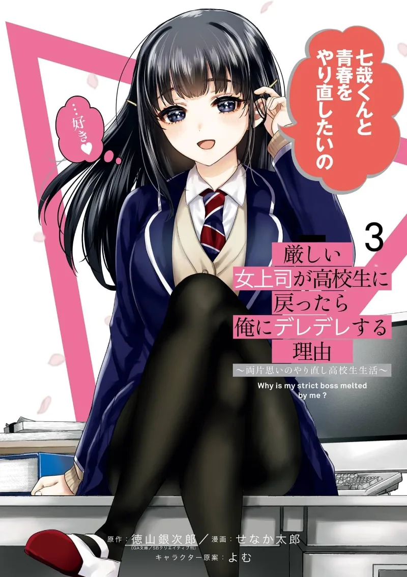 Volume 03