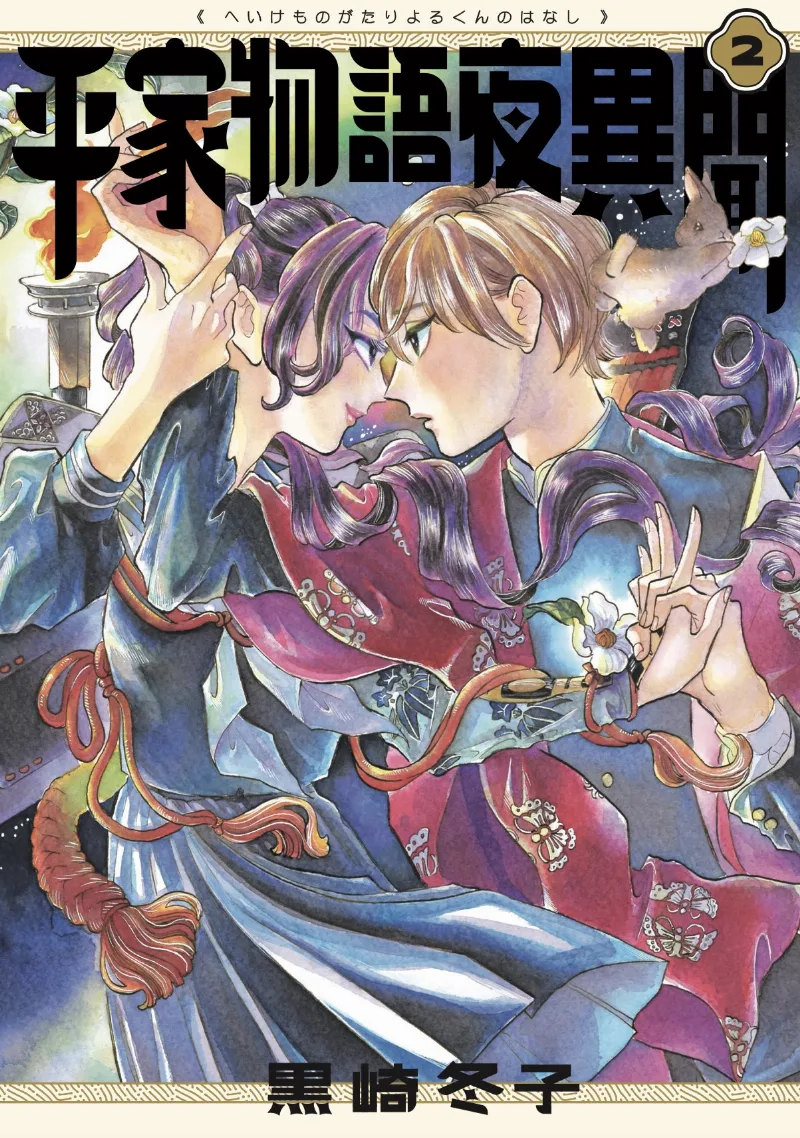 Volume 02
