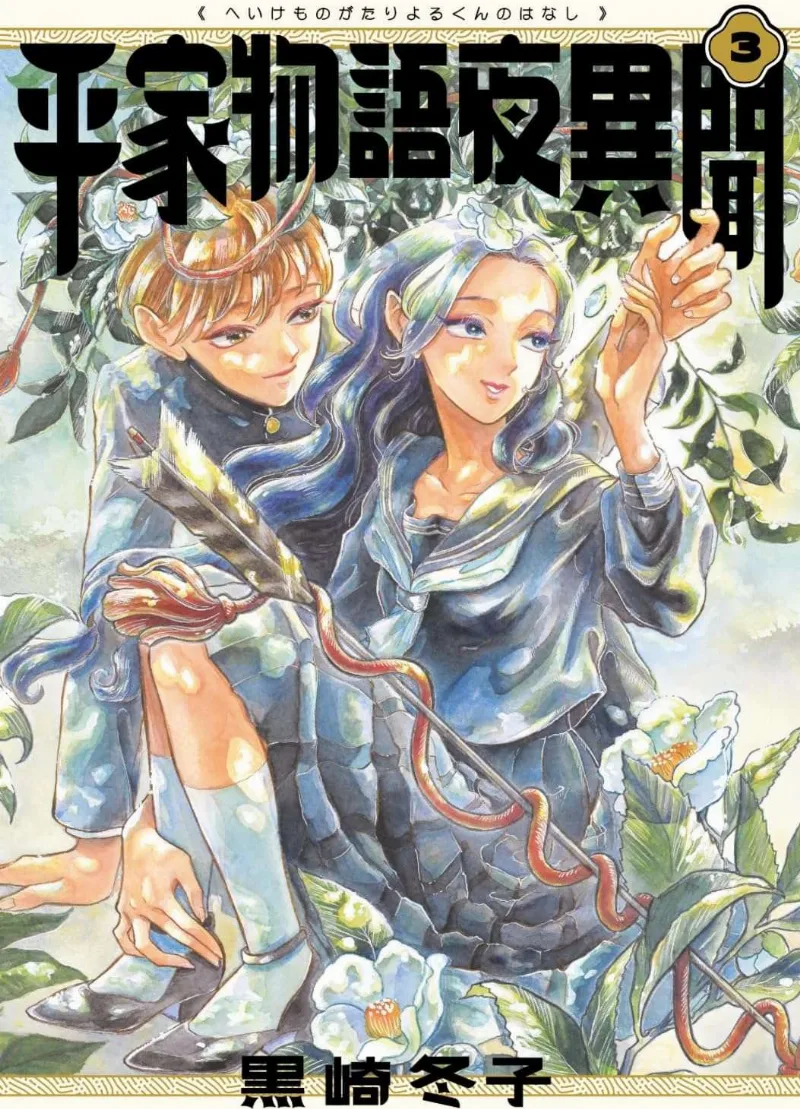 Volume 03