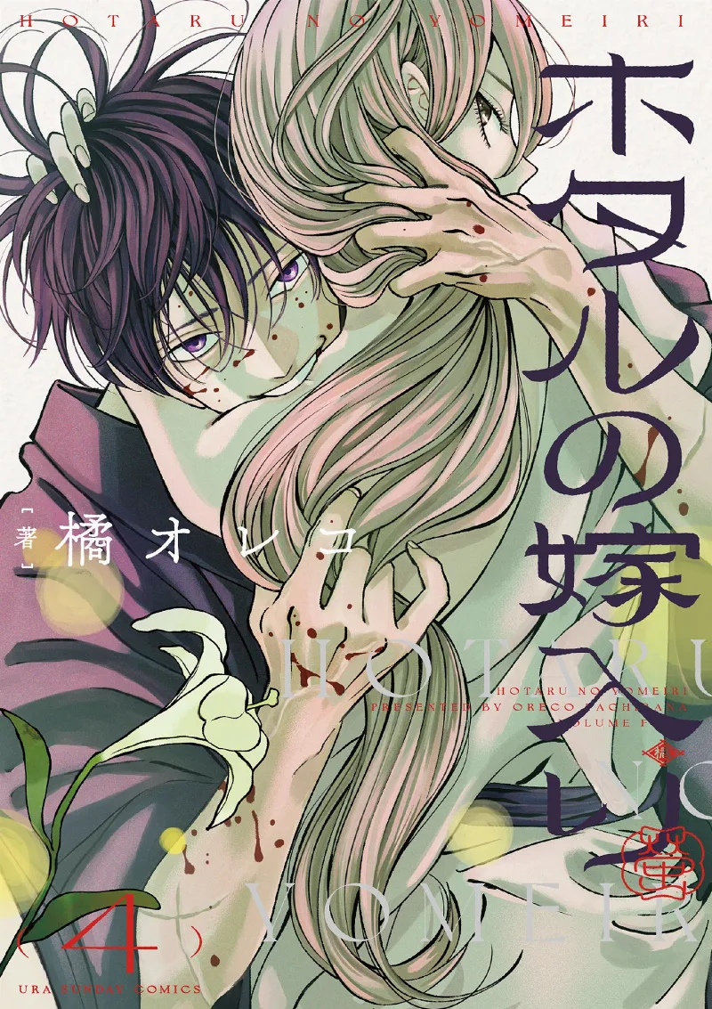 Volume 04