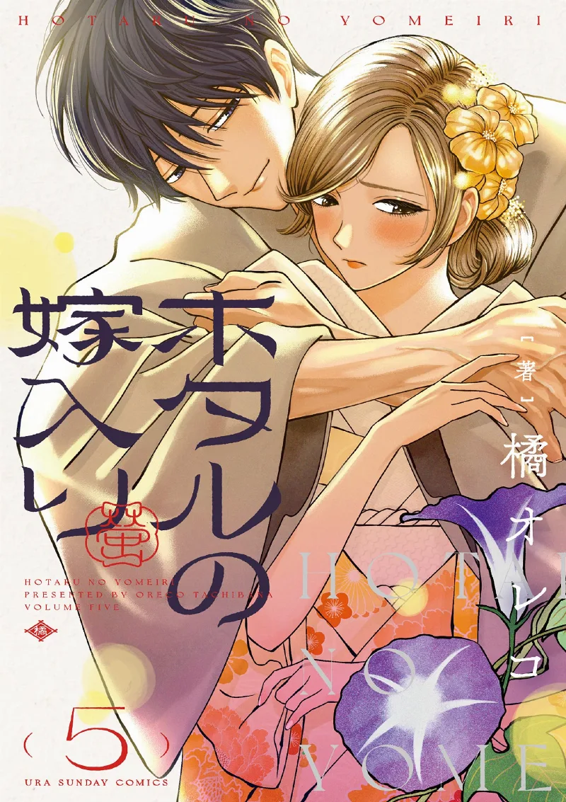 Volume 05
