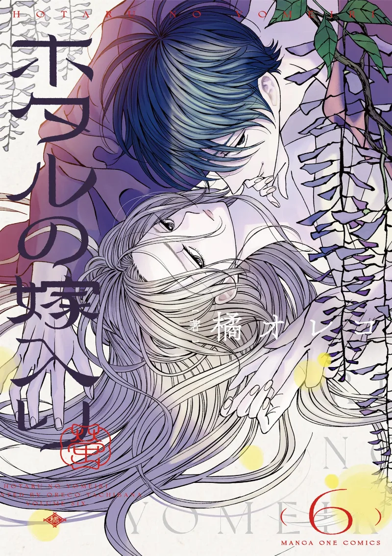 Volume 06
