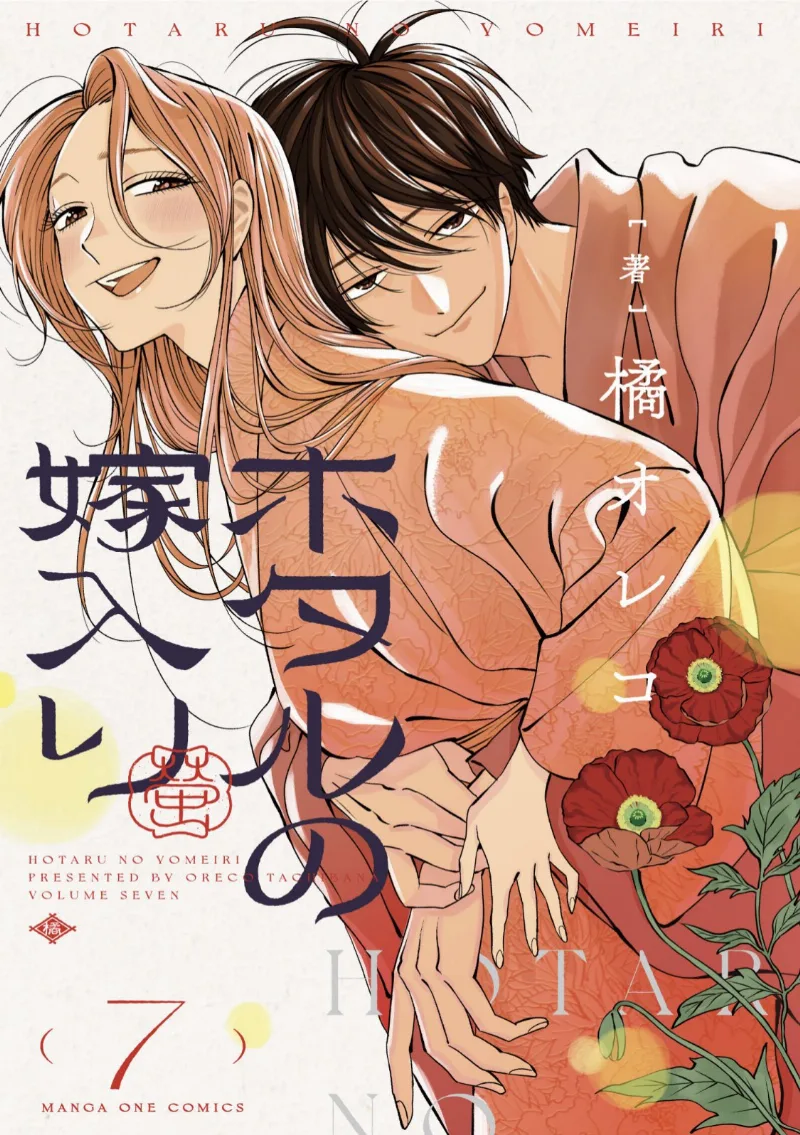 Volume 07