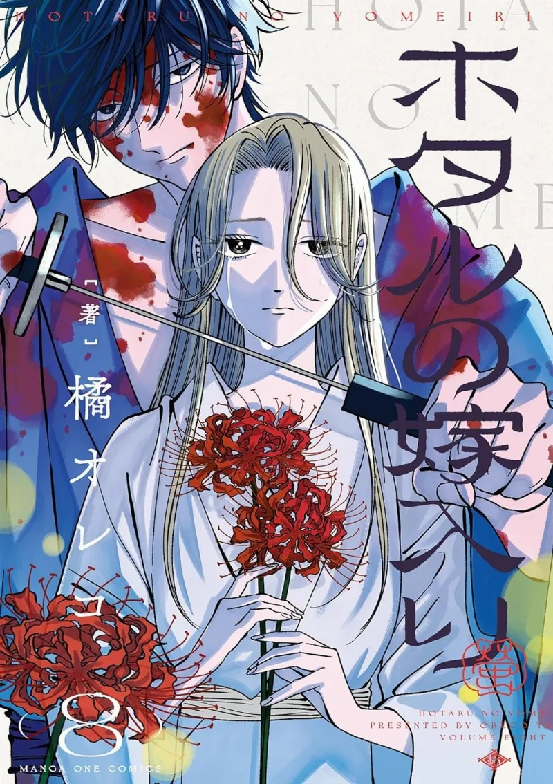 Volume 08