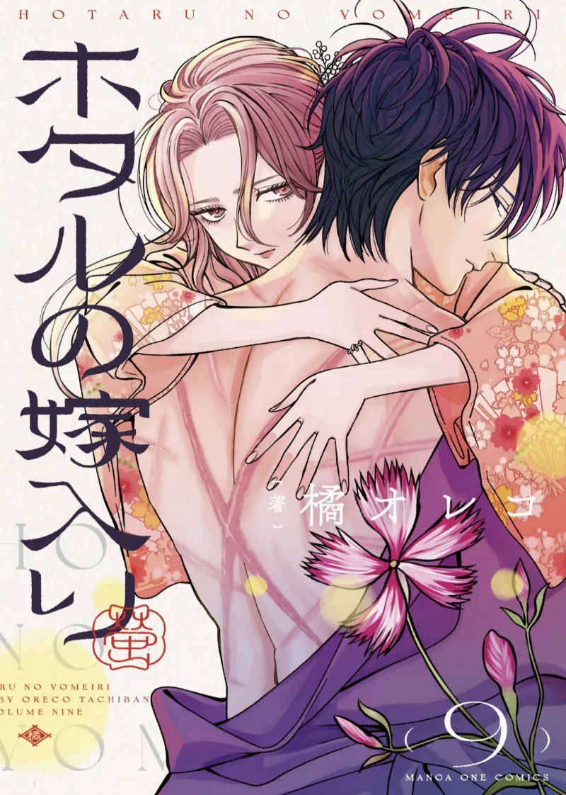 Volume 09