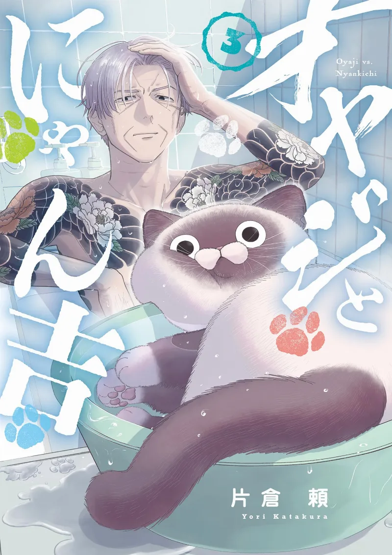 Volume 03