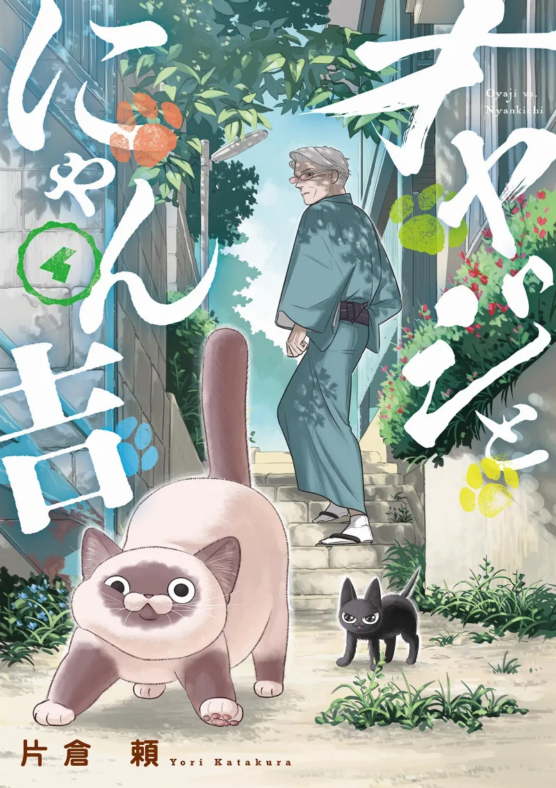Volume 04