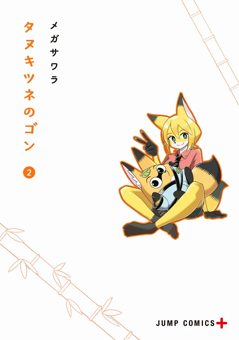 Volume 02