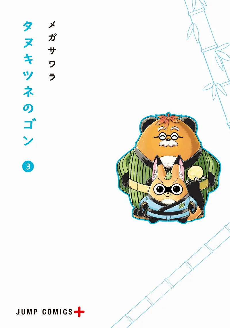 Volume 03