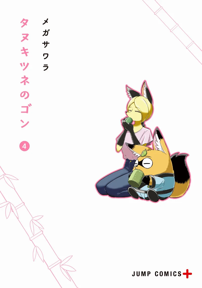 Volume 04