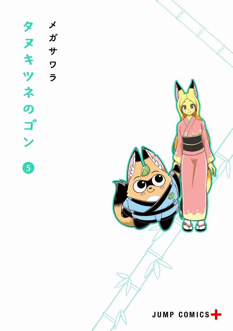 Volume 05