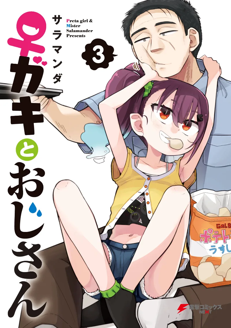 Volume 03