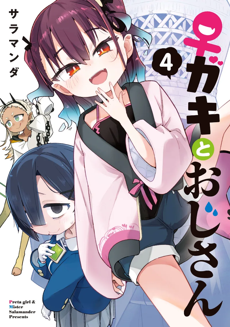 Volume 04